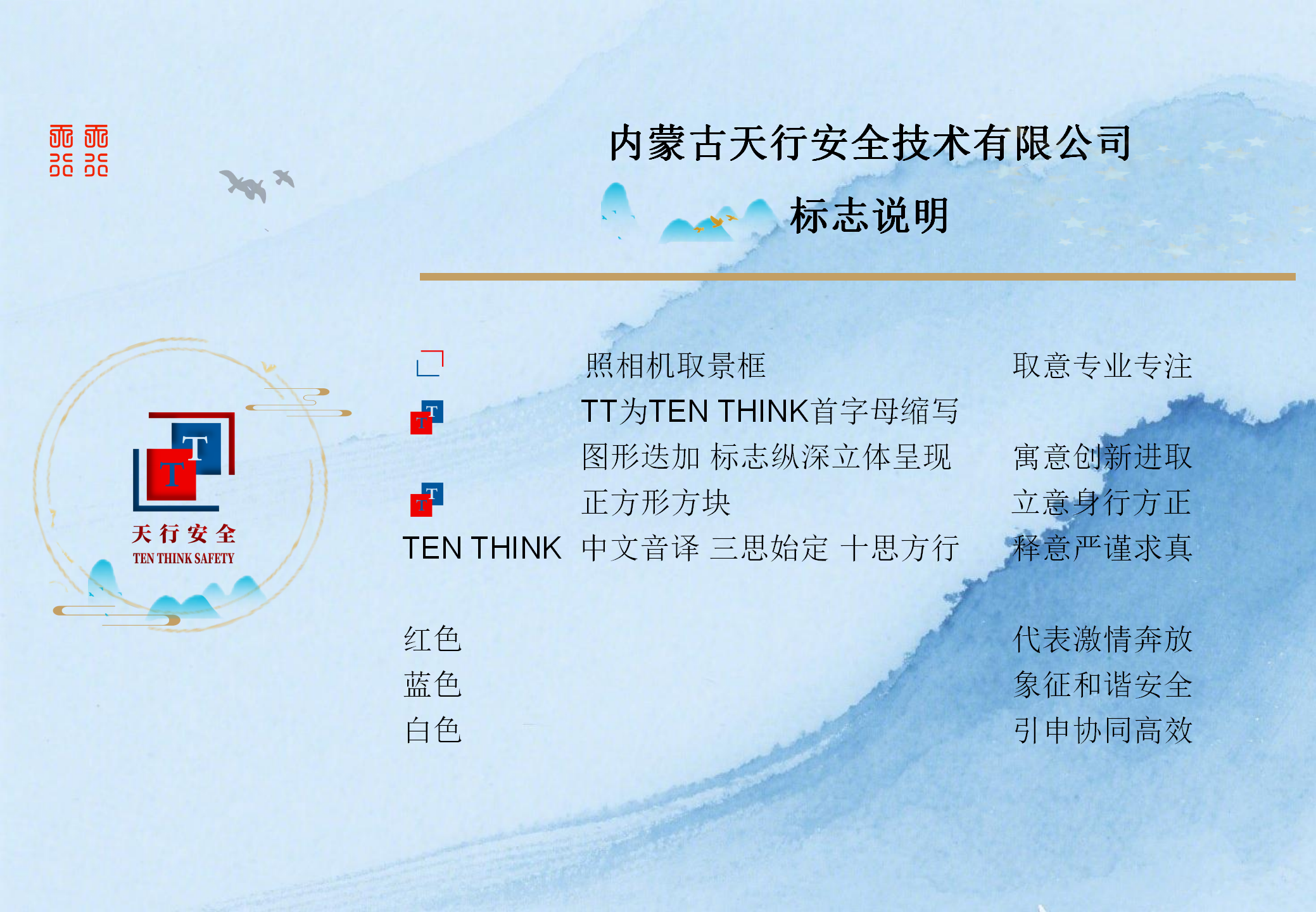 企業(yè)文化1.png