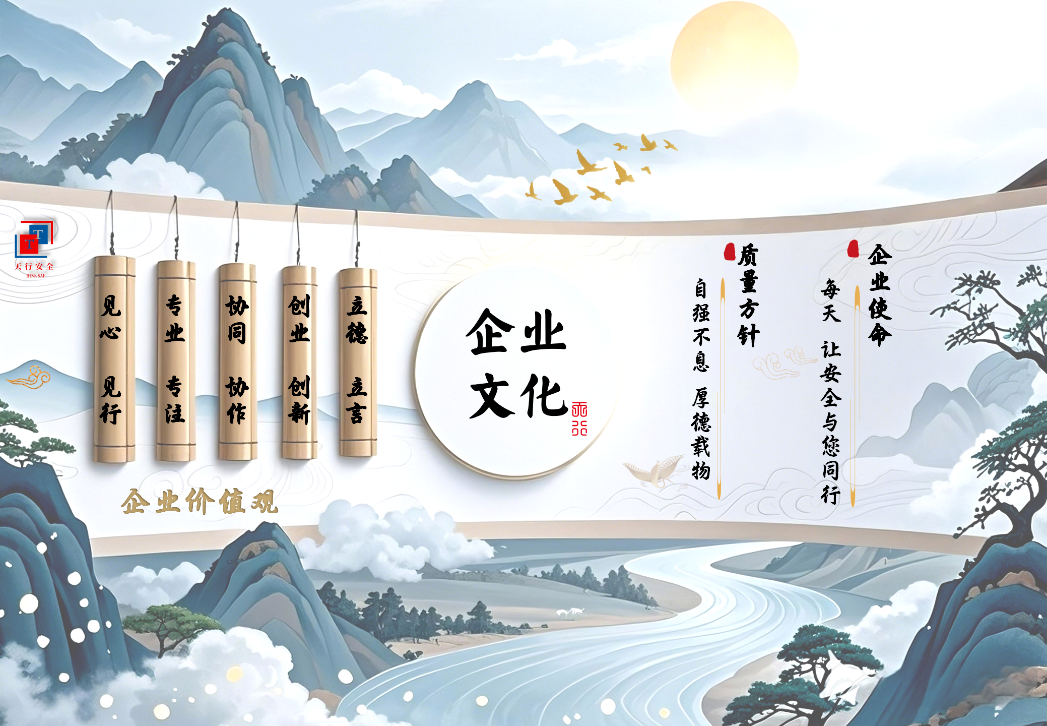 企業(yè)文化2.png