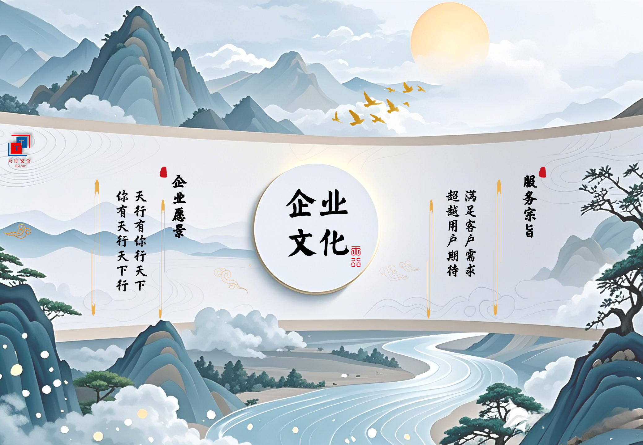 企業(yè)文化4.png